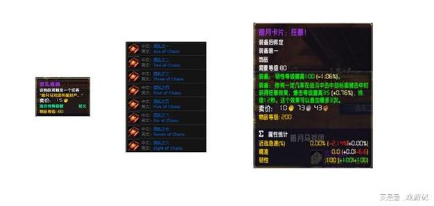 wlk暗月马戏团卡牌声望怎么冲图标