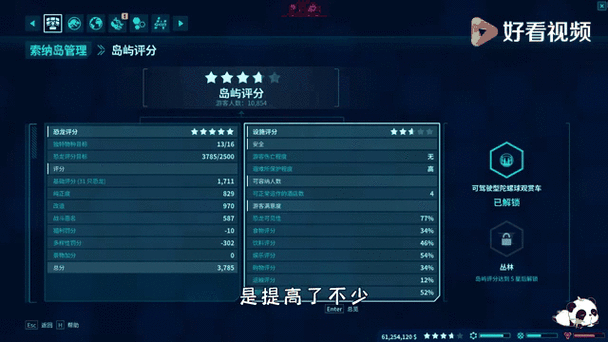 侏罗纪世界进化任务缩略图