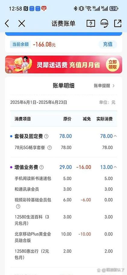 移动老用户29元套餐详情图标