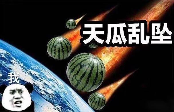 在吃瓜网上搜索的内容图标