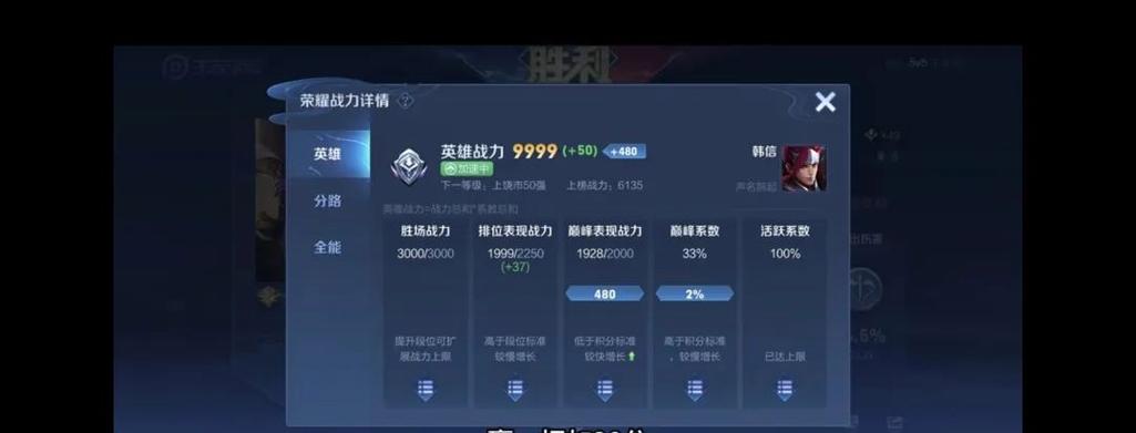 王者赛季重置战力掉多少图标