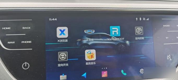 22款帝豪l安装第三方软件