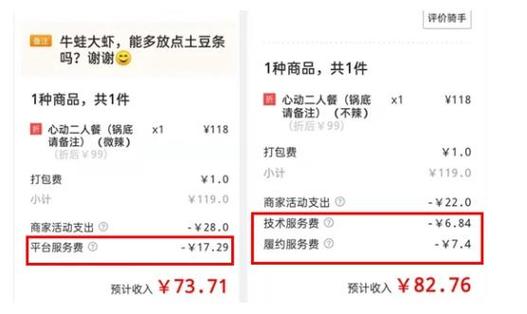 美团配送费是商家自己定的吗缩略图
