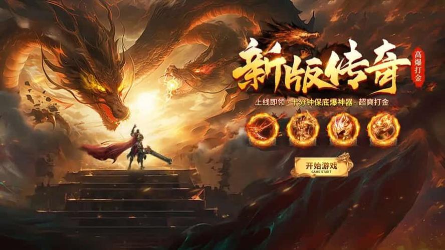 4366帝王霸业官网游戏截图