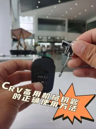 本田crv钥匙锁在车里怎么办视频缩略图