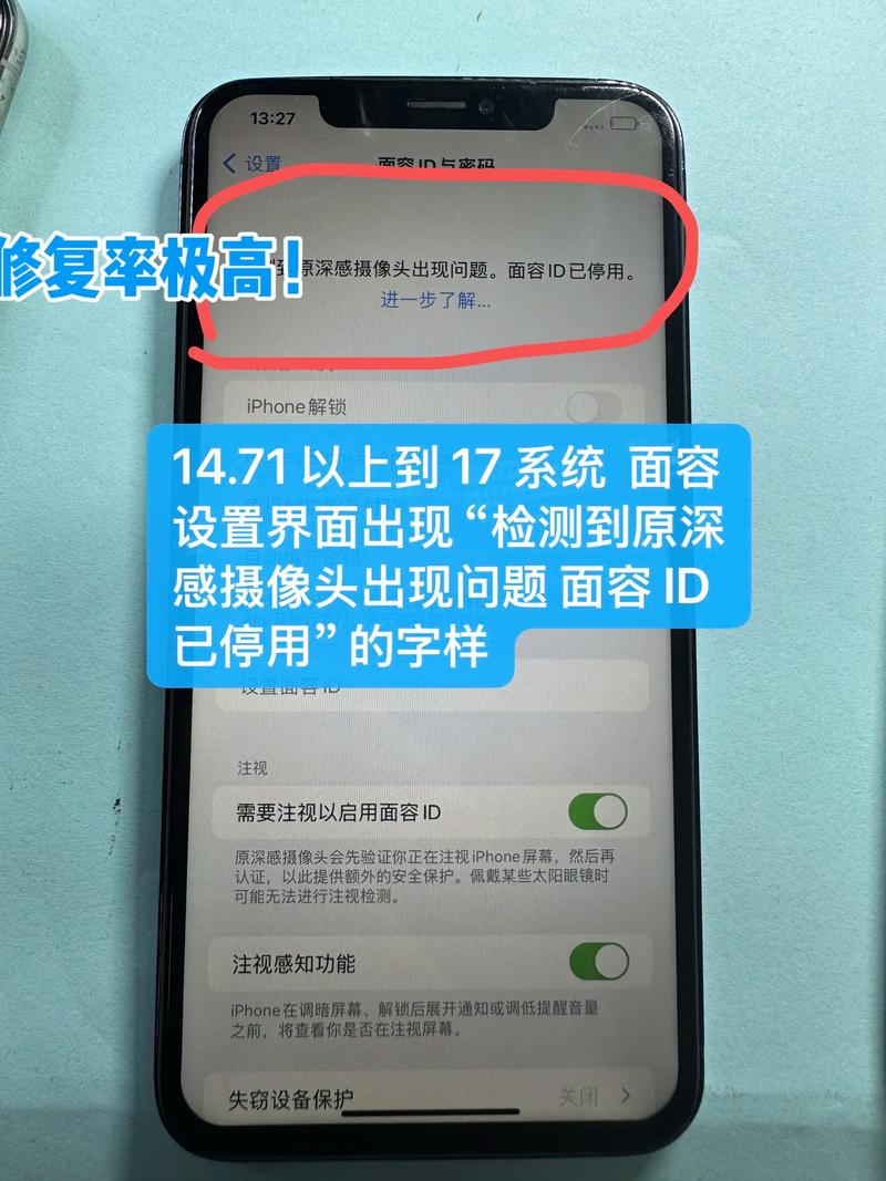 苹果手机面部识别设置不了缩略图