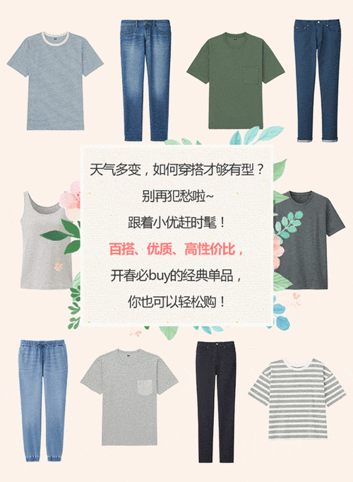 优衣库门店购买记录查询方法