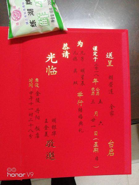 父母为儿子婚礼邀请函范文缩略图