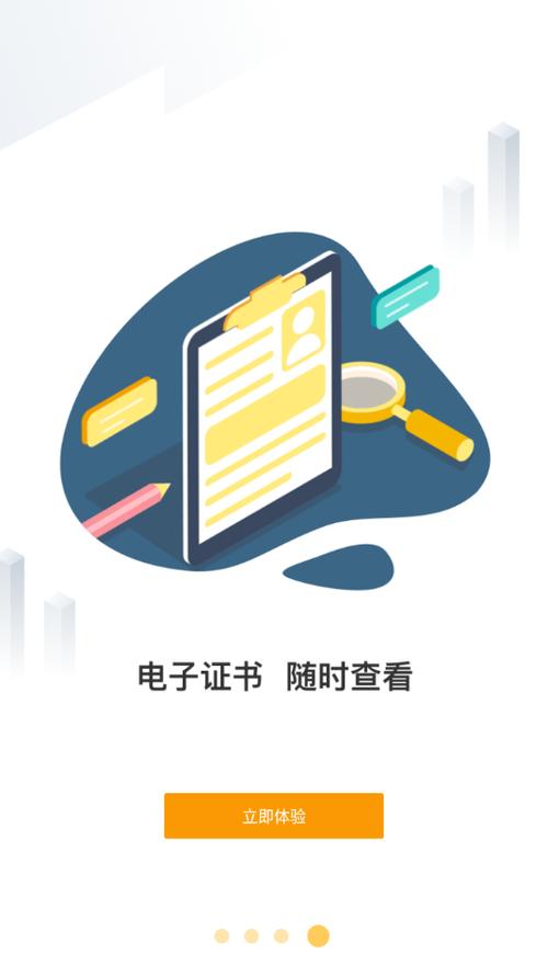 壹工匠app下载入口缩略图