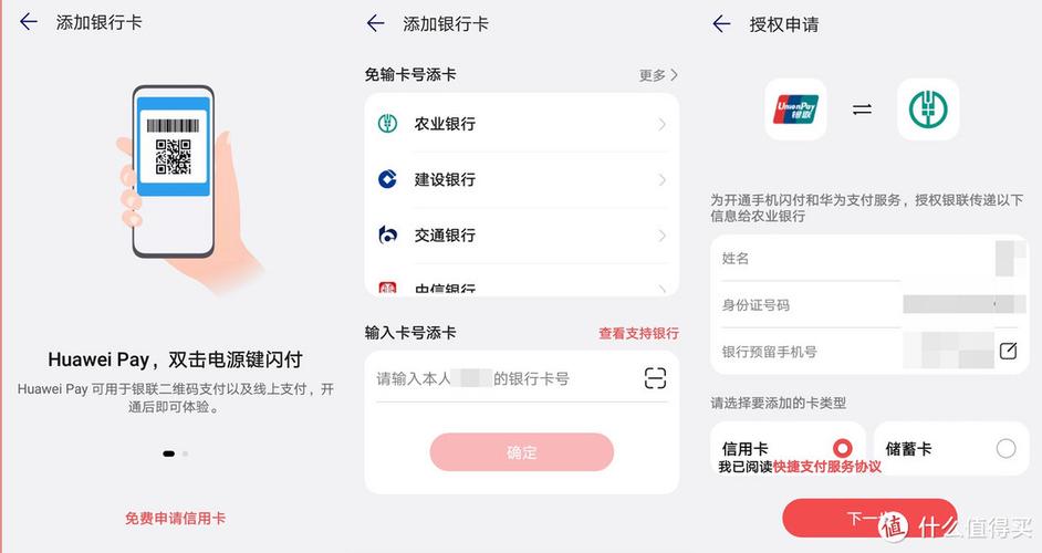 钱包里的交通卡怎样换皮肤图标