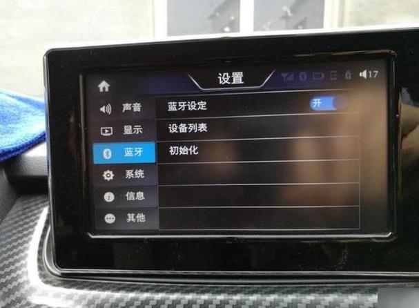 手机蓝牙连接汽车导航没声音缩略图