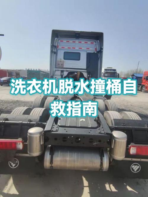 洗衣机撞桶处理方法缩略图