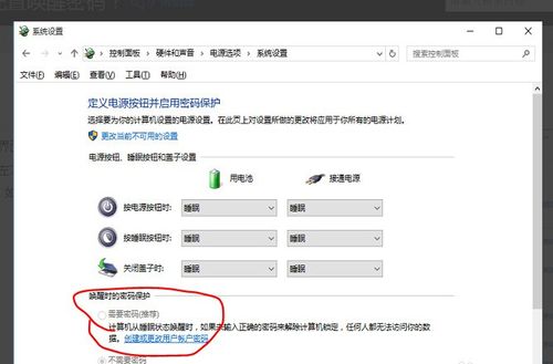笔记本电脑触摸板休眠状态怎么唤醒缩略图