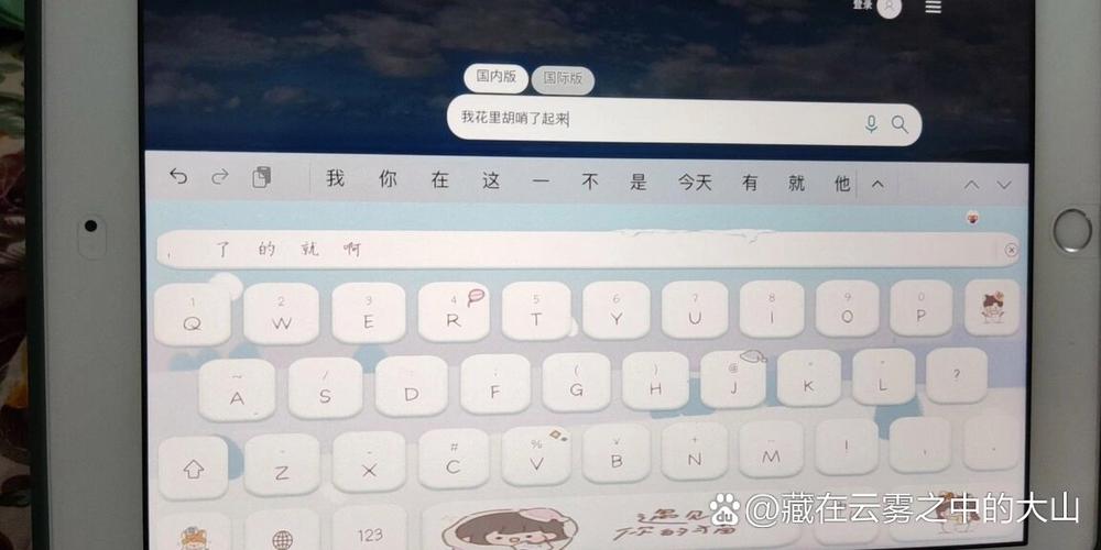 平板电脑打字键盘跳不出来图标