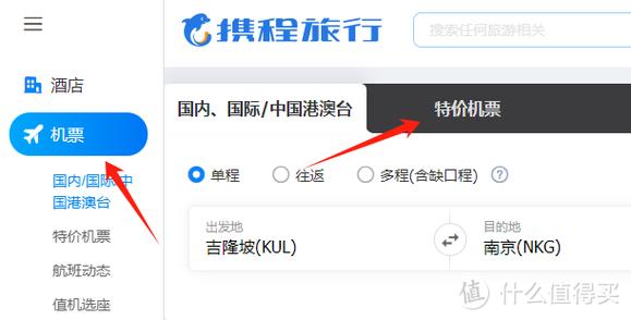 携程网怎么改英文名字游戏截图