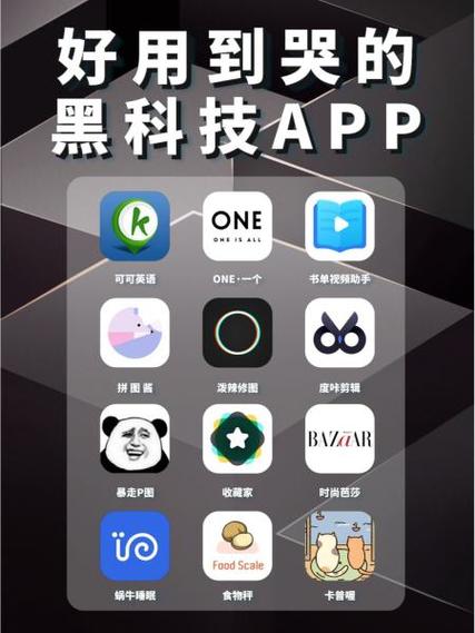 黑科技软件库app免费下载缩略图