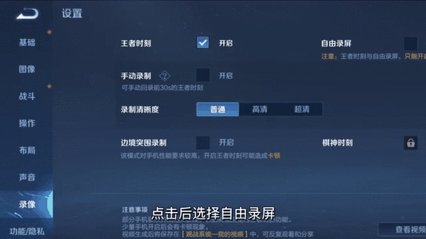 王者荣耀本地回放怎么发给别人看游戏截图