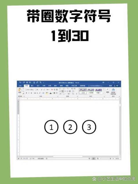 输入数字变成特殊符号缩略图