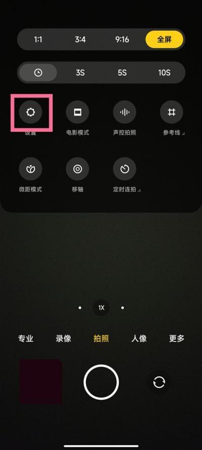 如何取消小米手机拍照显示手机型号图标