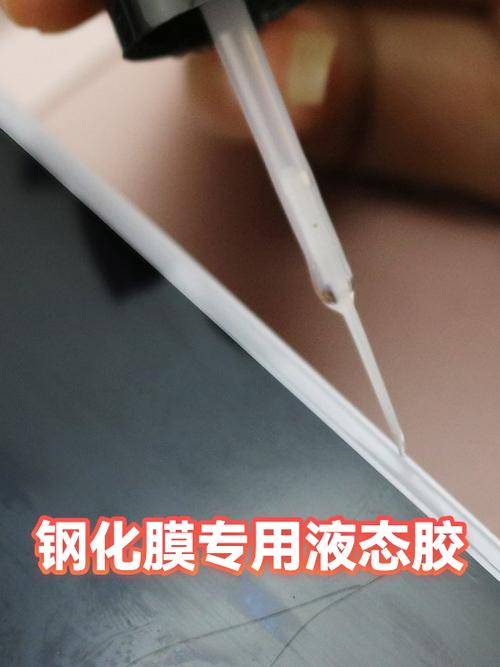 钢化膜用什么胶水粘图标