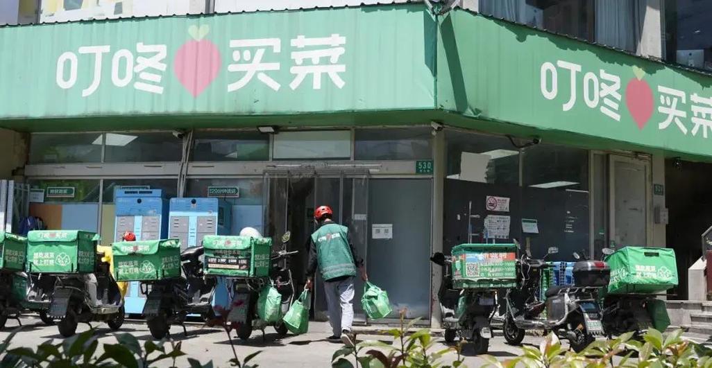叮咚买菜办公地址缩略图