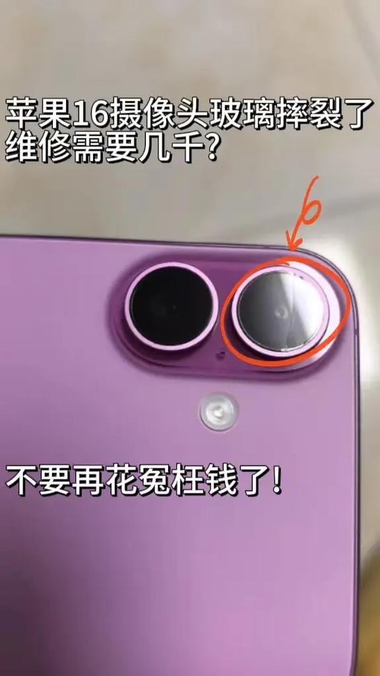 小米9se后置摄像头玻璃碎了缩略图
