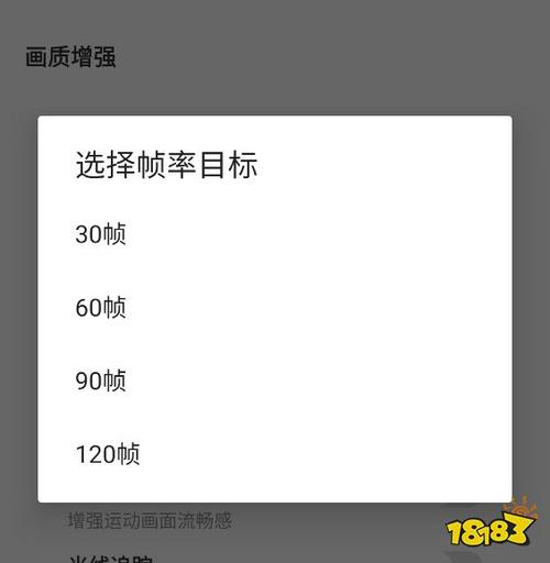 原神画质修改器120帧指南图标