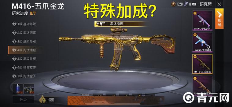 m416怎么上弹图标