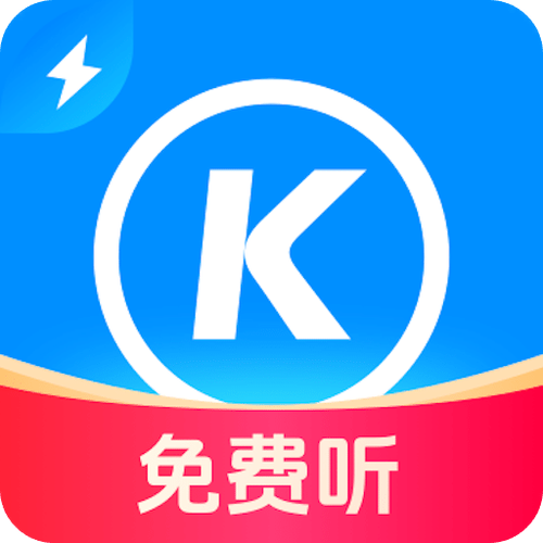 酷狗音乐下载最新版游戏截图