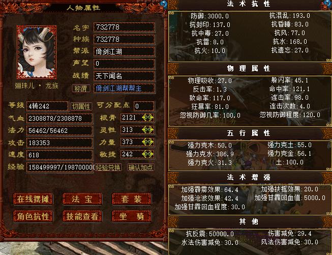 大话2免费版龙族日常任务好用吗图标