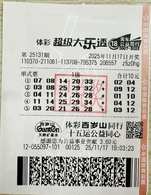 大乐透十大名家精选一注缩略图