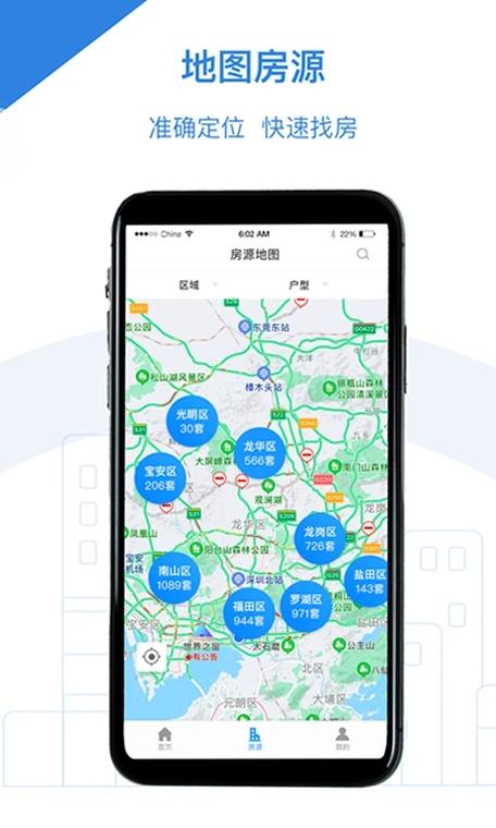 公租房app下载安装官方免费下载缩略图