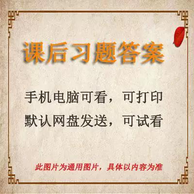 数字逻辑第六版答案图标
