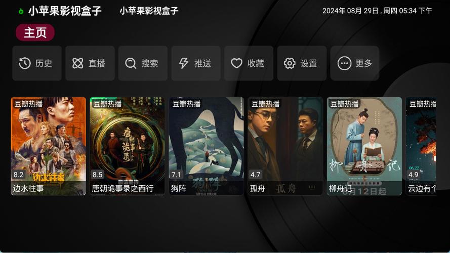小苹果影视盒子TV版下载图标