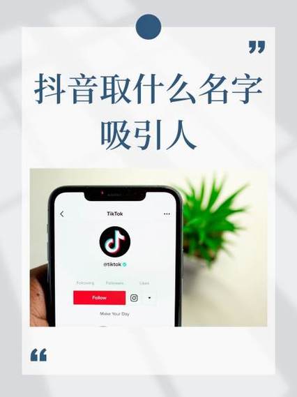 来一个知欢最吸引你的人名字叫什么图标