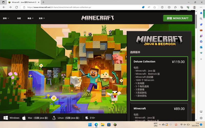 我的世界地下城启动器版和win10版缩略图