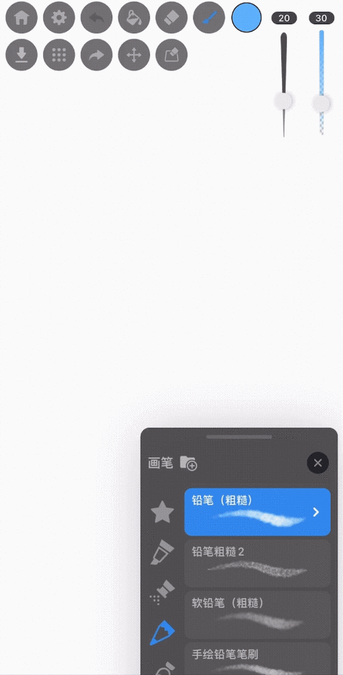 medibang画笔画不出来