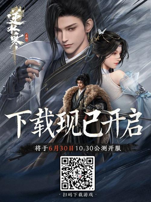 逆水寒网易官服下载入口手游图标