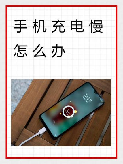 华为手机充电慢怎么回事?图标