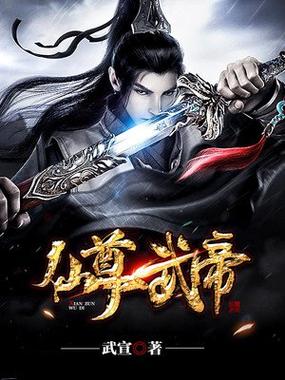 仙武帝尊大帝竟有多强图标