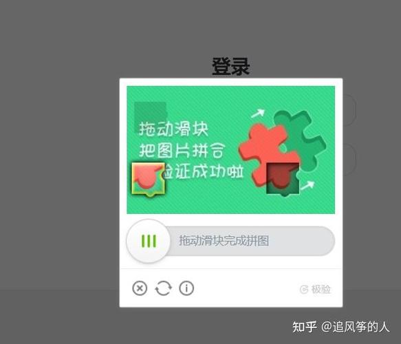 手机网页滑块验证拖动不了怎么办缩略图