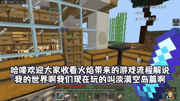 我的世界火焰解说纯生存宇宙飞船游戏截图