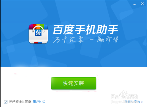 安卓安装包怎么安装图标