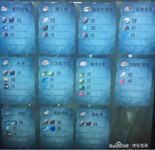 木筏求生怎么做吃的游戏截图