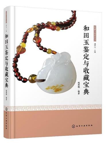 和田玉打灯有棉絮状是正品吗缩略图