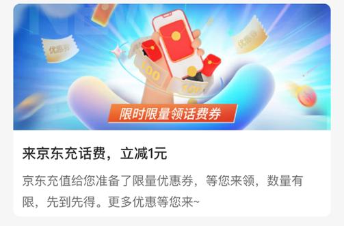 话费充值优惠最大的平台图标