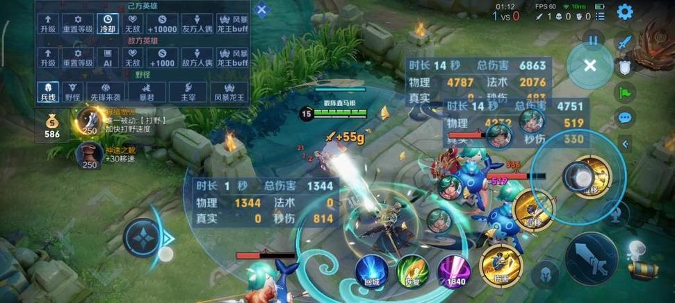 王者荣耀解锁90帧率图标