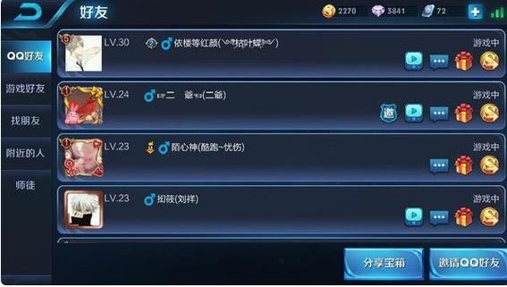 王者荣耀删掉好友对方会知道吗游戏截图