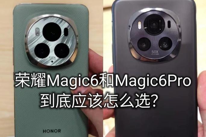 magic6是鸿蒙还是安卓缩略图