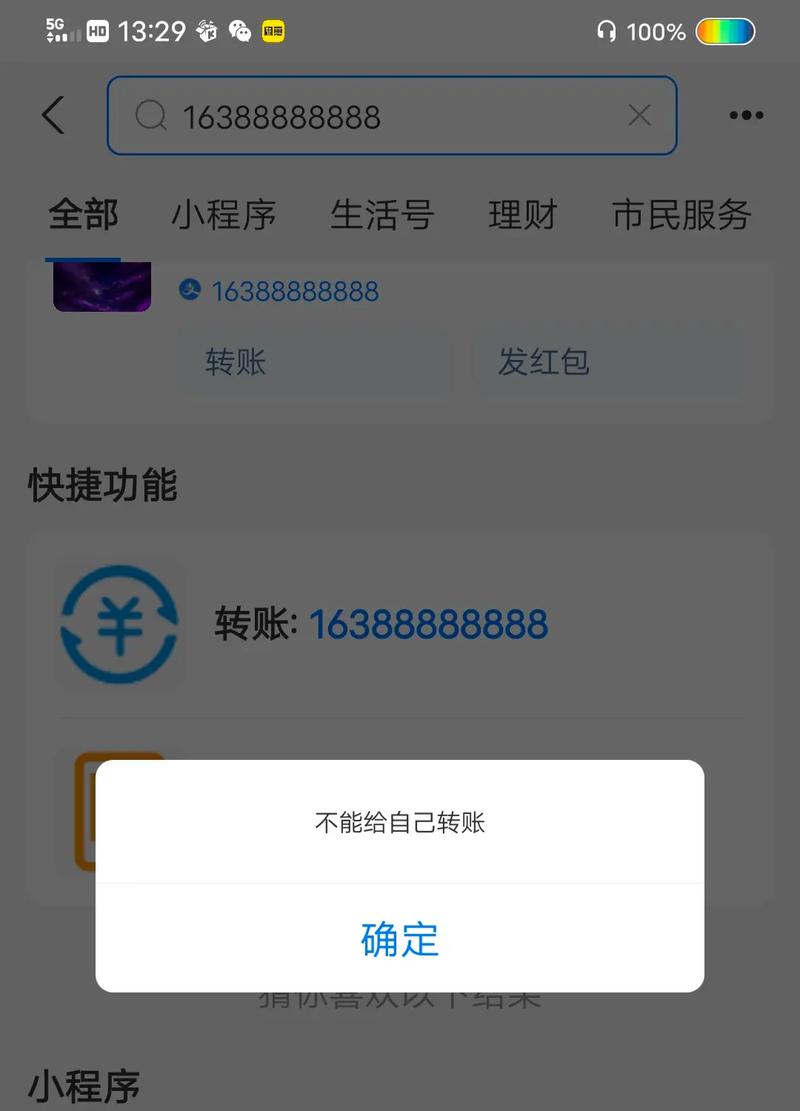 支付宝账号是不是手机号码怎么查图标